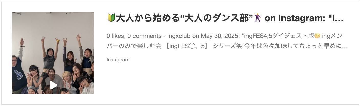 ingFES4.5ダイジェスト